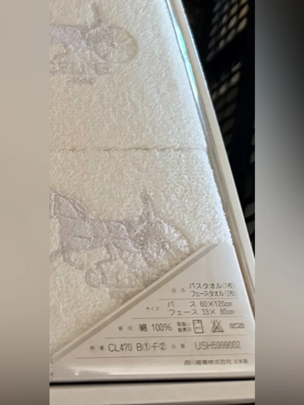 CELINE Cream Luxury Embroidered Bath Towels